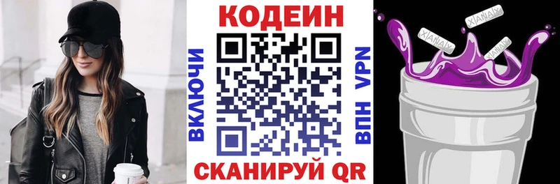 Кодеиновый сироп Lean Purple Drank  Бежецк 