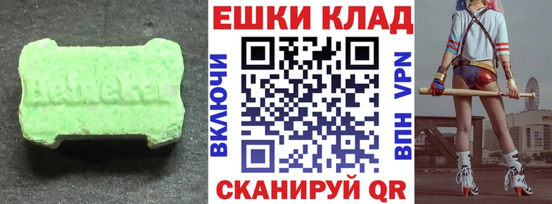 купить наркотики цена  omg рабочий сайт  Экстази круглые  Бежецк 