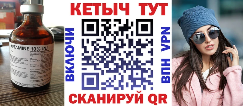 блэк спрут ССЫЛКА  Бежецк  Кетамин ketamine 