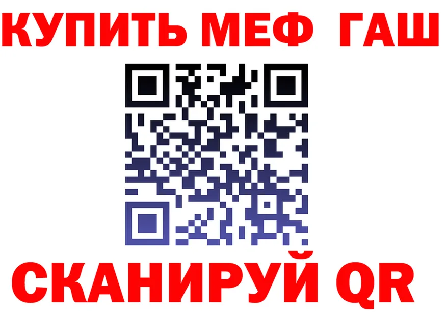 А ПВП Crystall вход дарк нет MEGA Бежецк
