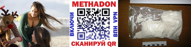 Метадон кристалл где продают наркотики Бежецк